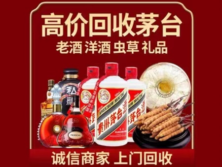 阳江镇年份茅台酒回收